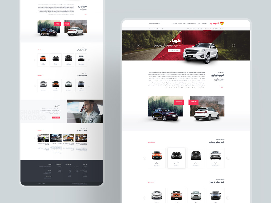 طراحی گرافیک وب، طراحی رابط کاربری و تجربی ایکام، وب سایت هلدینگ شهر خودرو، واردات و فروش اقساطی خودروهای داخلی و خارجی